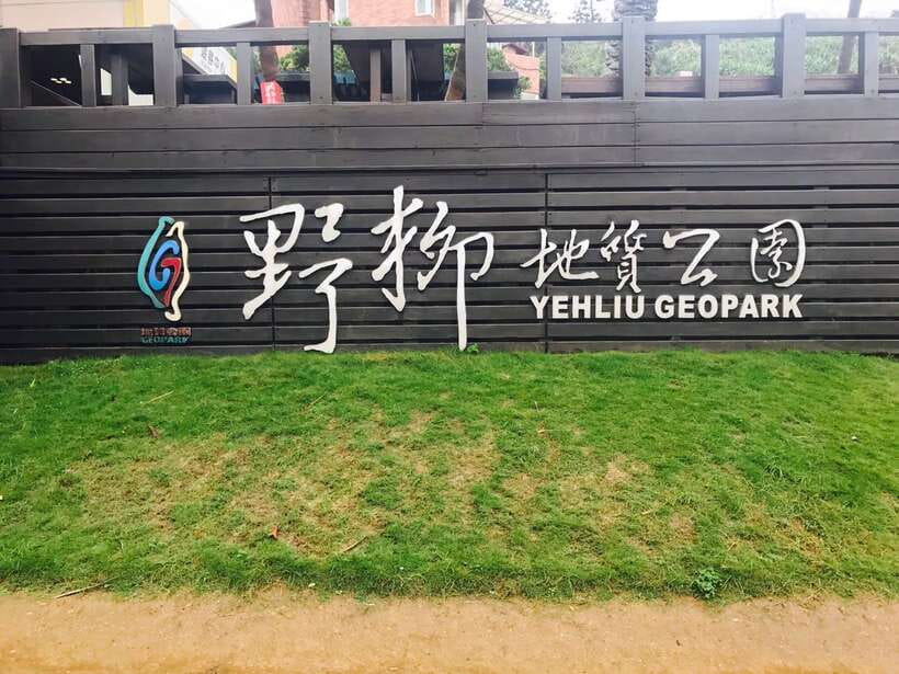 Taipei: Private City Sightseeing Tour with Driver - Yehliu Geopark and the Gold Museum option